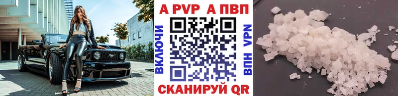 Alpha-PVP СК  Купить  Курск 