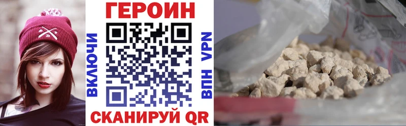 ГЕРОИН герыч Купить где Курск