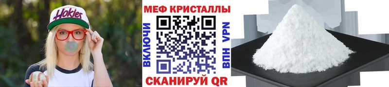 Мефедрон мука  Купить закладки  Курск 