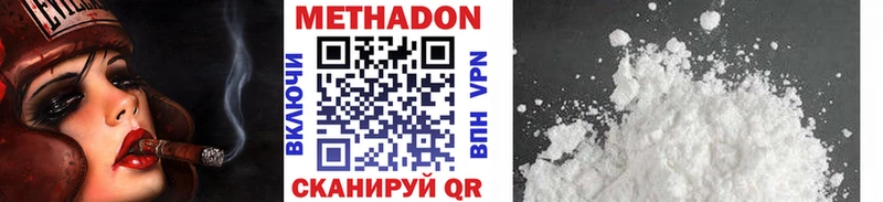 МЕТАДОН белоснежный  Купить  Курск 